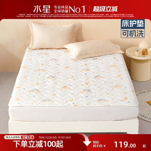 水星家纺低敏儿童大豆防水床护垫