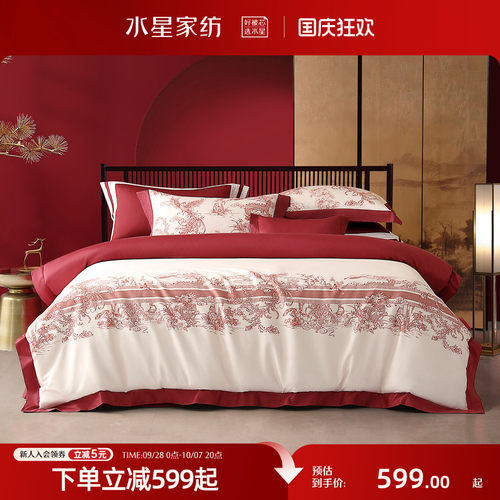 水星家纺长绒棉贡缎婚庆四件套