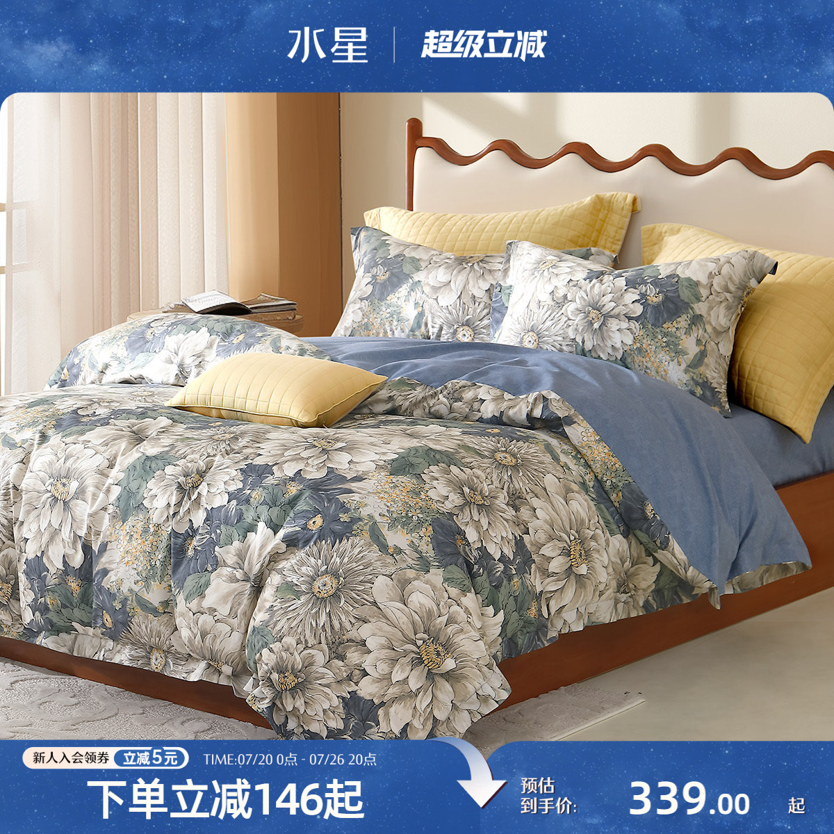 水星家纺100%全棉四件套纯棉印花套件家用双人床单被子套床上用品