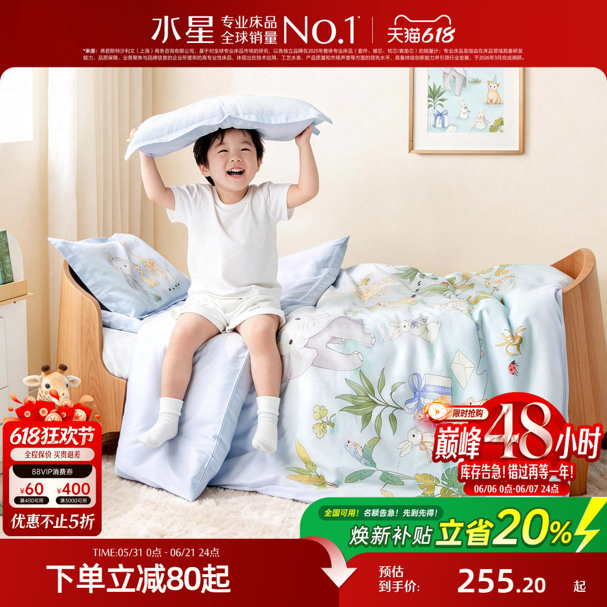 水星家纺婴儿童蚕丝被全棉低敏幼儿园春秋冬被宝宝被子空调夏被