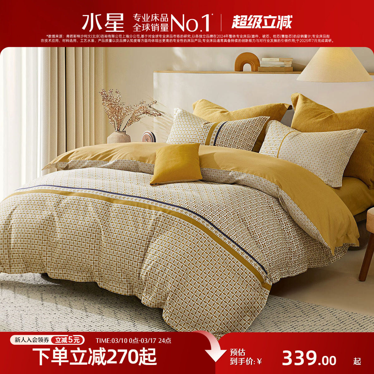 水星家纺全棉四件套印花套件100%纯棉床单被套家用床上用品