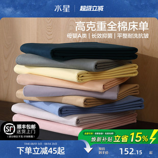 水星家纺国民老式床单加密加厚全棉100%纯棉被单母婴A类简约26新