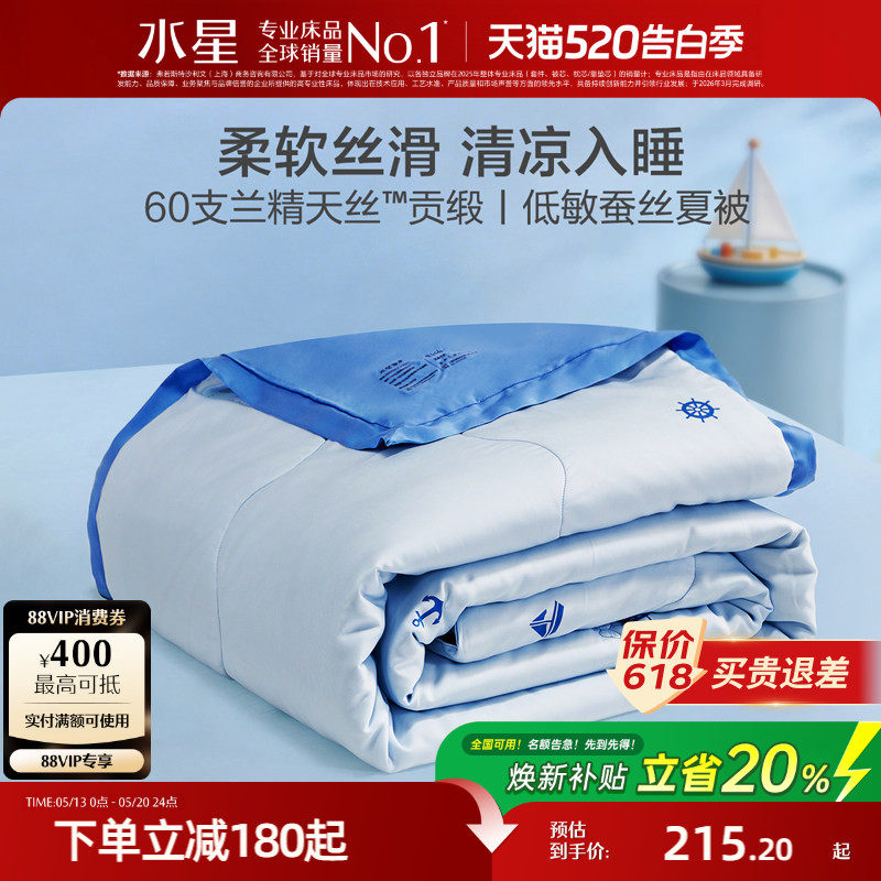 水星家纺儿童夏凉被60支天丝™低敏蚕丝夏被可水洗空调被子薄被芯