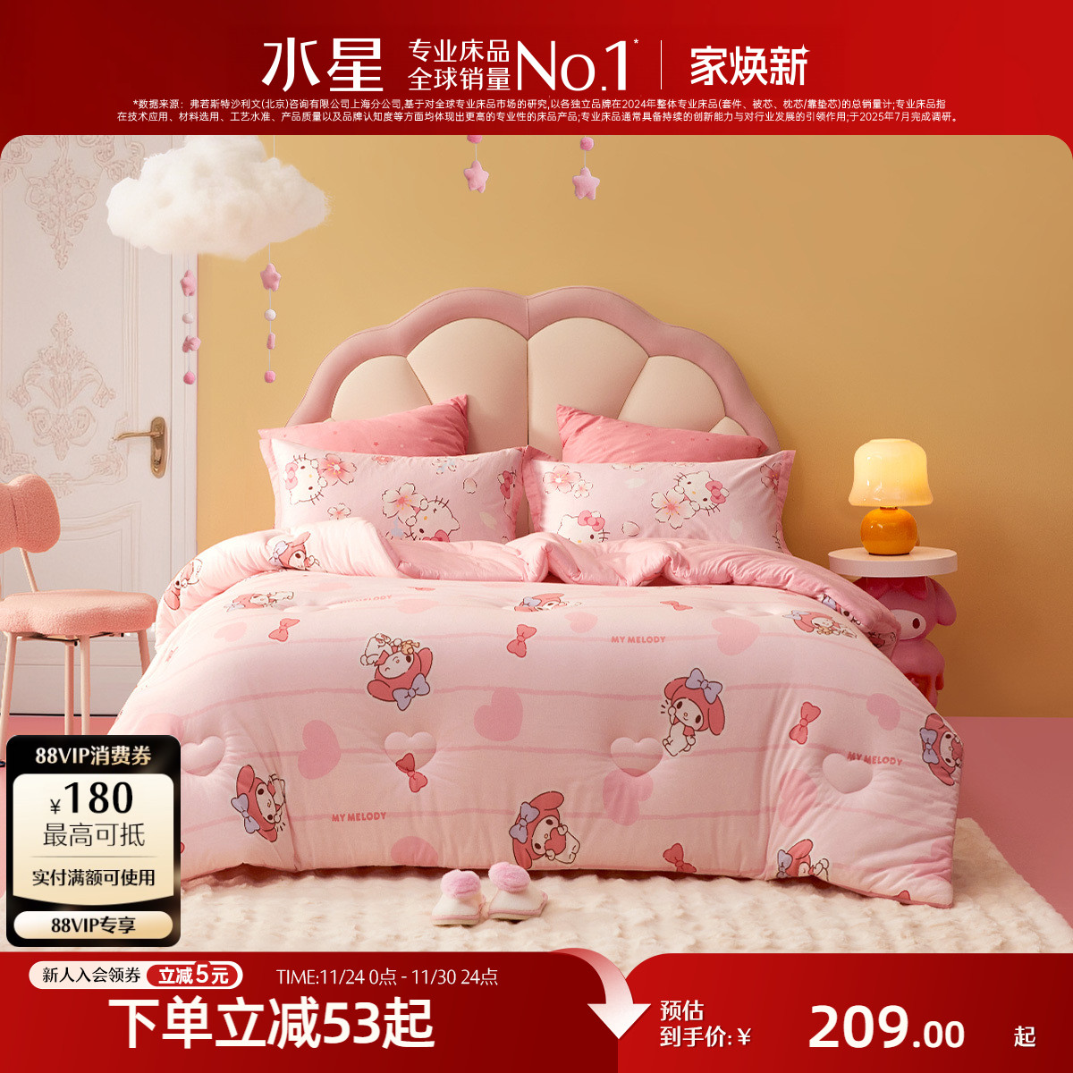 水星家纺儿童抑菌防螨低敏冬被