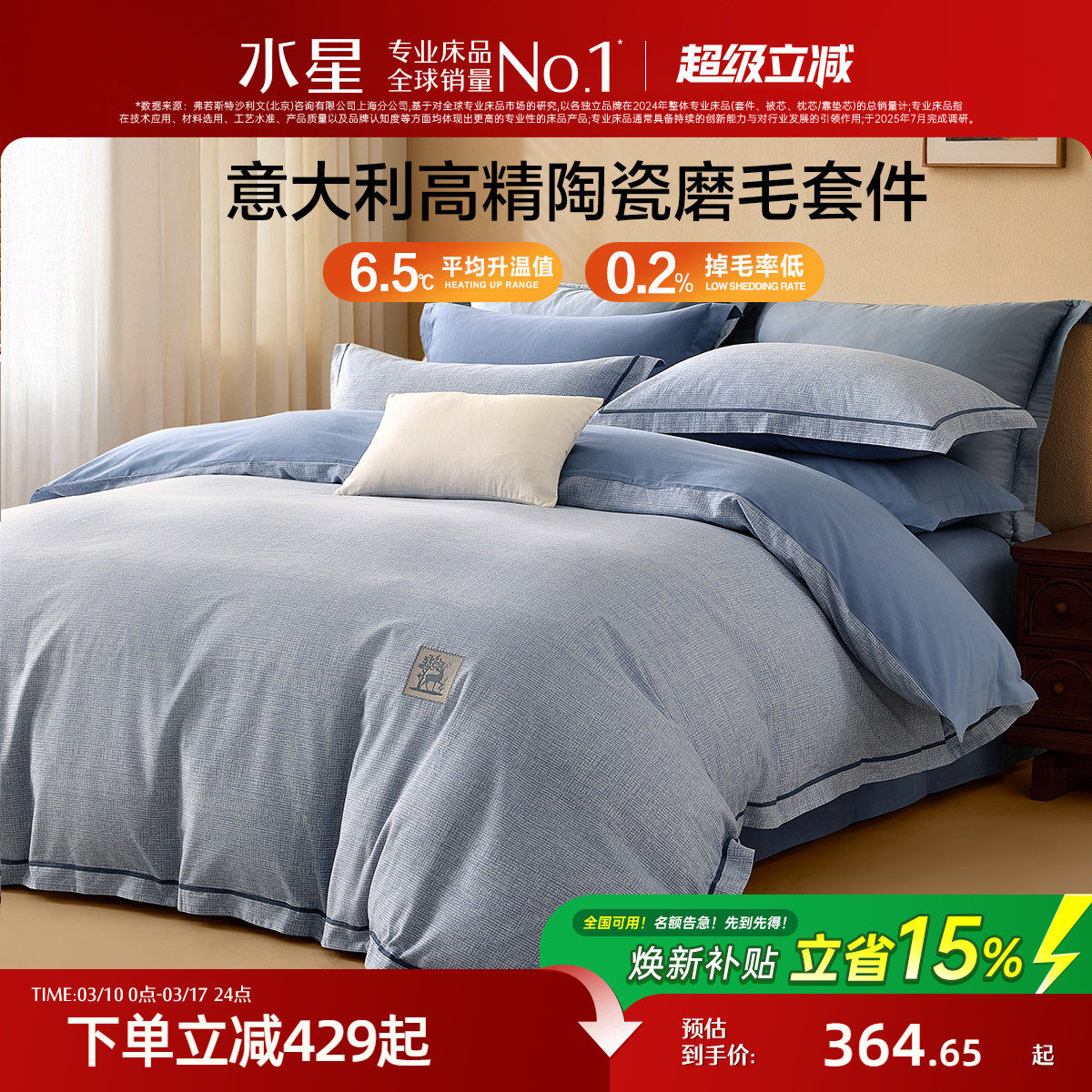 水星家纺全棉磨毛四件套纯棉四季套件床单被套简约床上用品家用