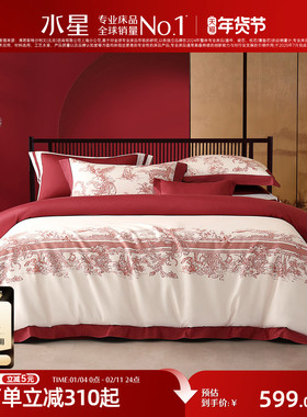 水星家纺婚庆四件套60支长绒棉贡缎轻奢结婚大红色喜庆套件新中式