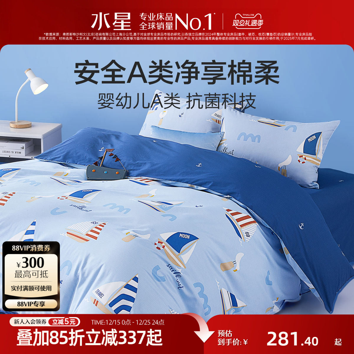 �ۻ��㣺ˮ�Ǽҷ�ȫ�޿�����/�ļ��״���A���ͯ��ͨ�׼��������״�����Ʒ 239.19Ԫ(������)