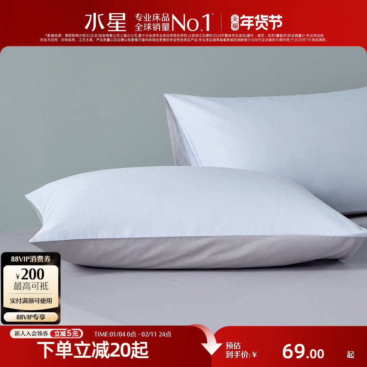 水星家纺天丝™棉对枕套A类莱赛尔棉枕头套一对装凉感床品25新品