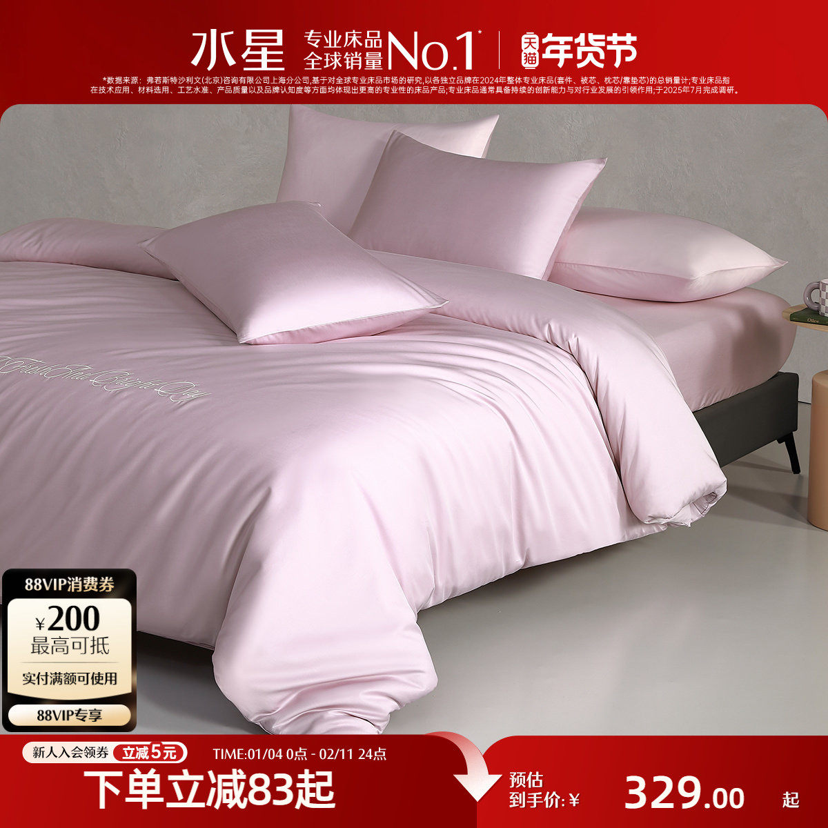 水星家纺60支长绒棉贡缎四件套全棉抑菌套件简约高端轻奢被套床笠