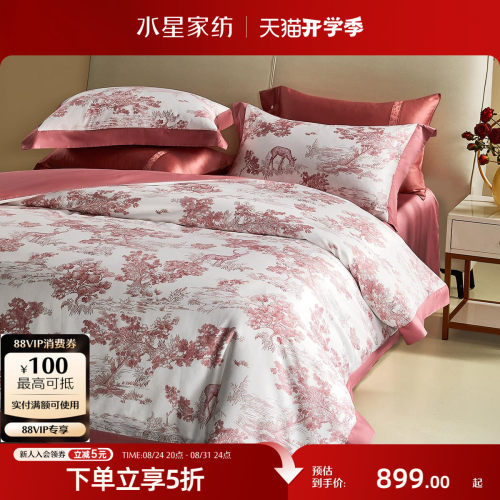 水星家纺100S长绒棉婚庆四件套
