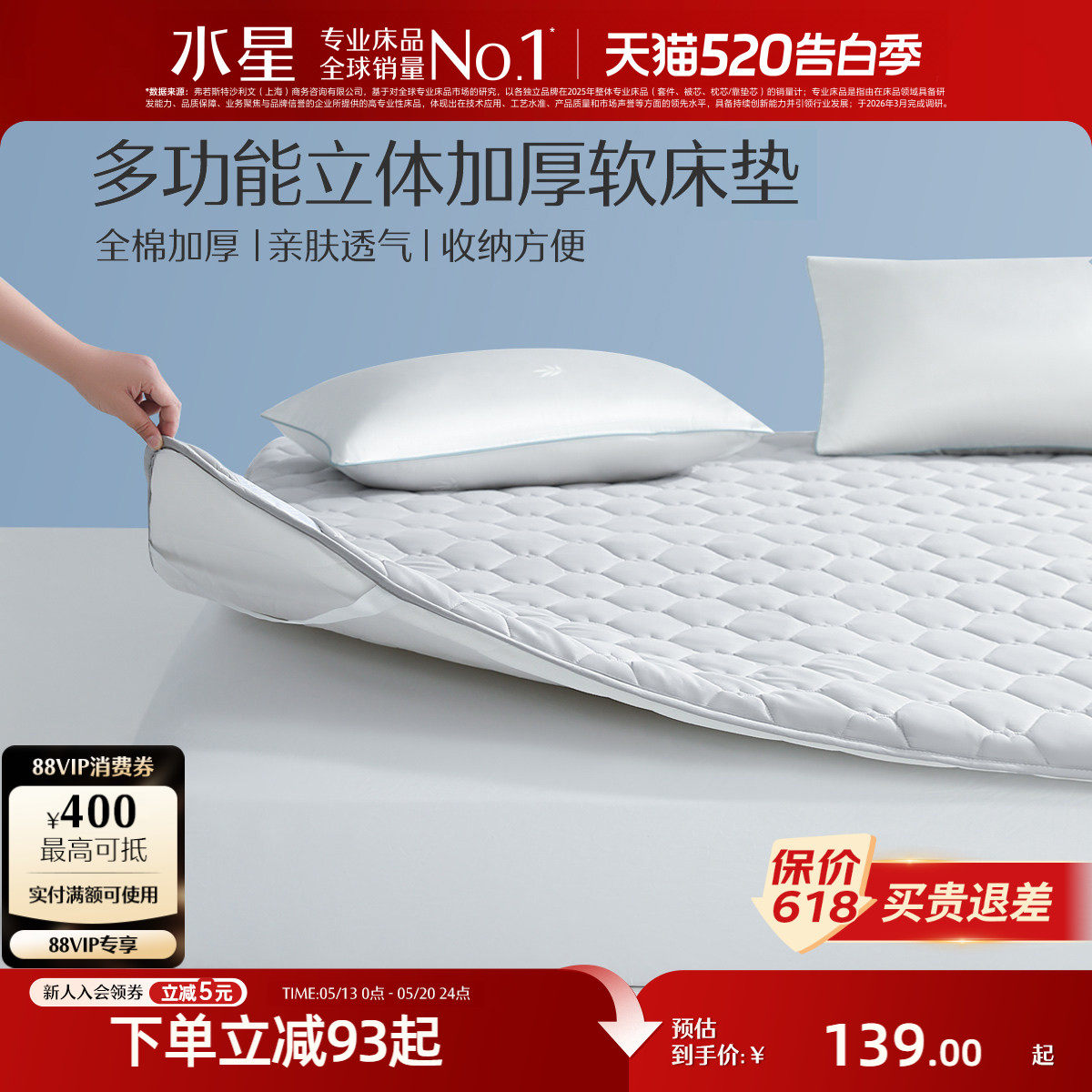 水星家纺床垫全棉加厚软床垫学生防滑垫宿舍单人床褥垫家用保护垫