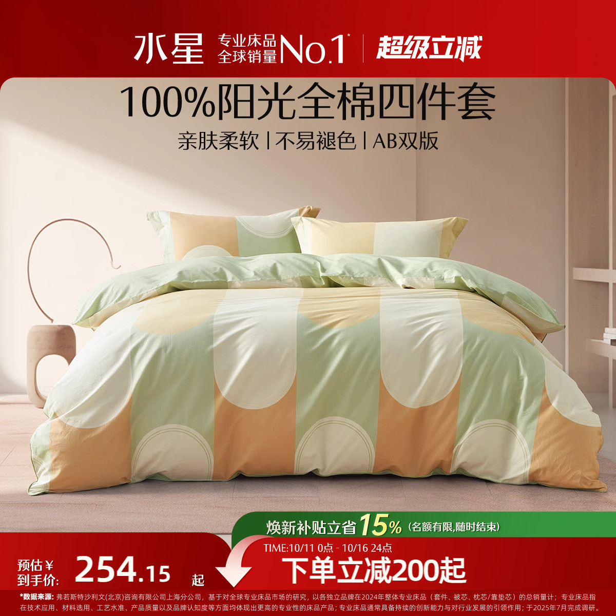 水星家纺全棉四件套100%纯棉印花套件北欧风家用被套床单床上用品