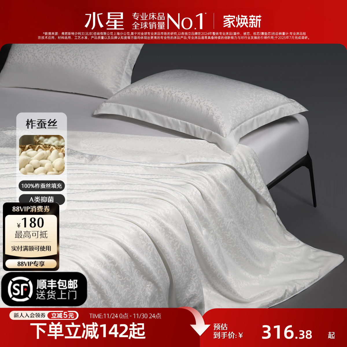 水星家纺100%蚕丝填充夏被A类