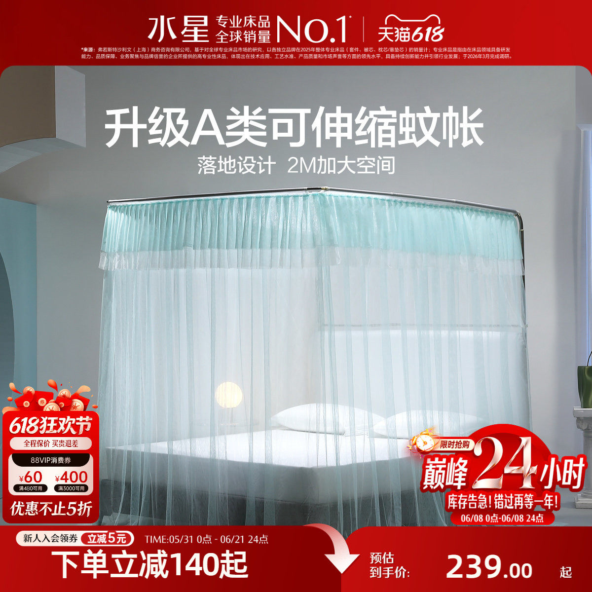 水星家纺导轨蚊帐家用卧室公主风落地高级蚊帐床帘防蚊