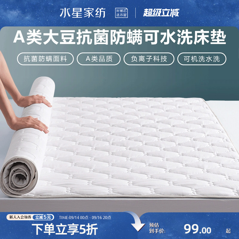 水星家纺抗菌防螨软床垫图片