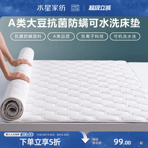 水星家纺抗菌防螨软床垫