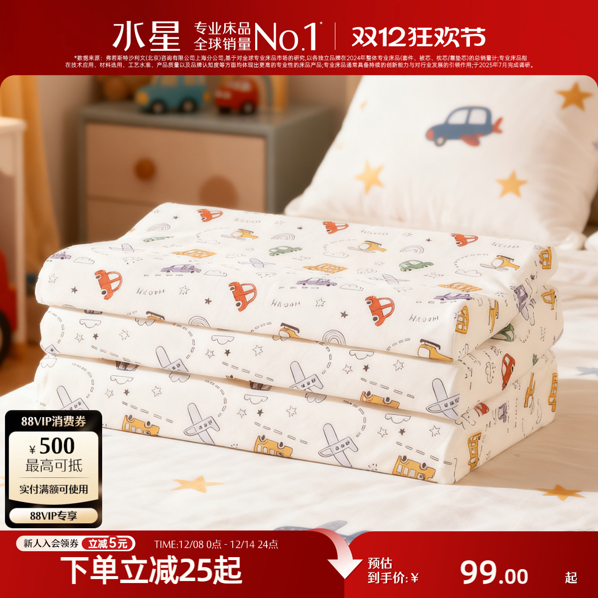 水星家纺儿童泰国原液进口乳胶枕