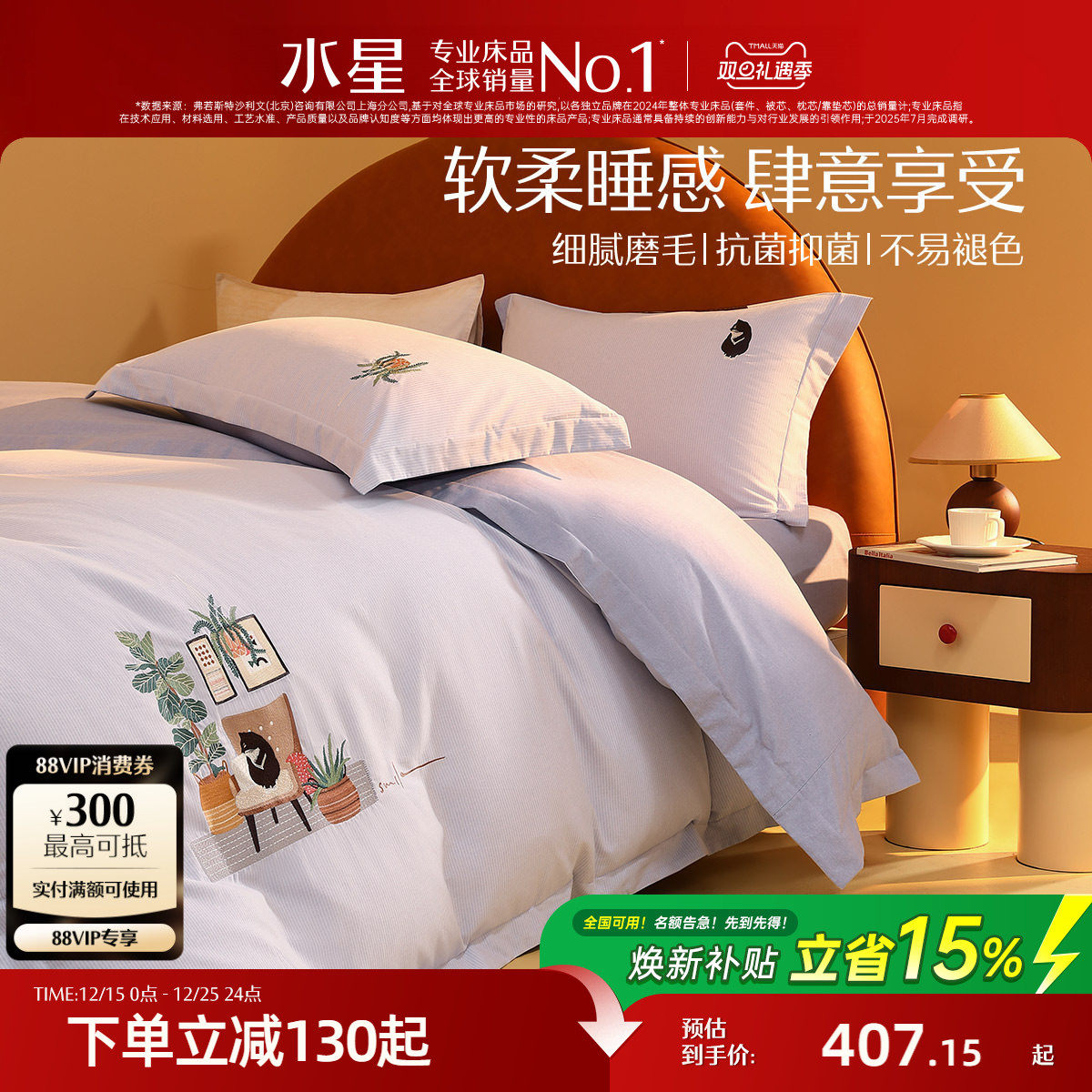 �ۻ��㣺ˮ�Ǽҷ�ĥë�ļ��׿�����ů�׼���������ѧ��������õ��˴�Ʒ 407.15Ԫ(������)