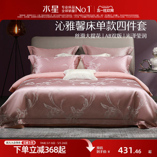 水星家纺四件套精美大提花