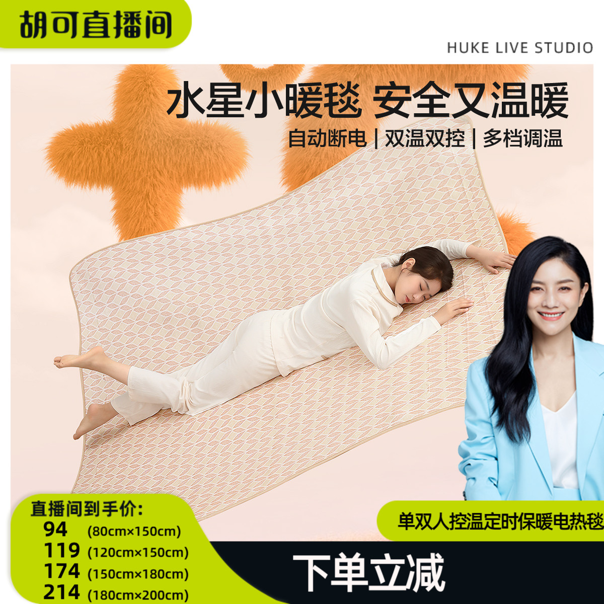水星家纺冬季保暖除螨毯
