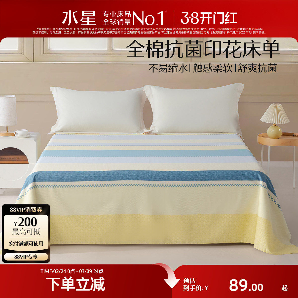 水星家纺纯棉床单单件单人学生宿舍100全棉加厚双人床被单床品