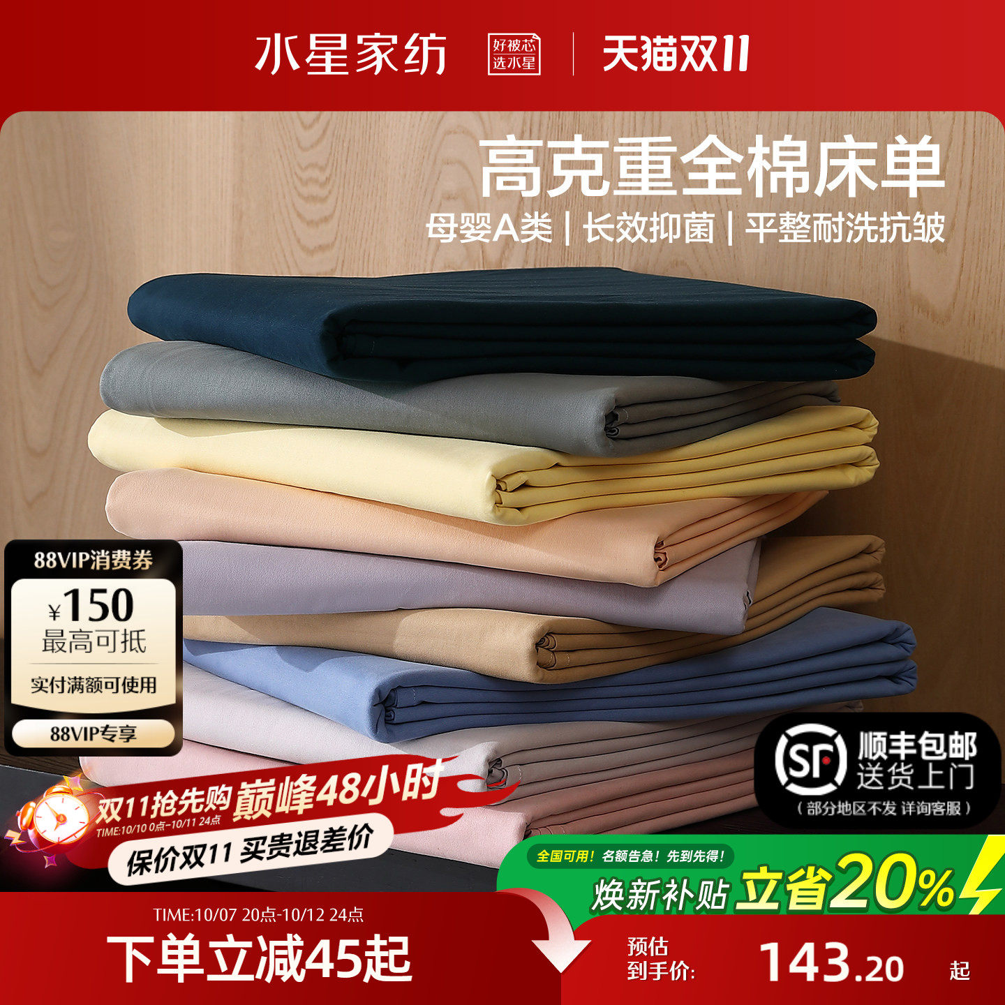 水星家纺国民老式床单加密加厚全棉100%纯棉被单母婴A类简约26新 - 丫丫淘宝网