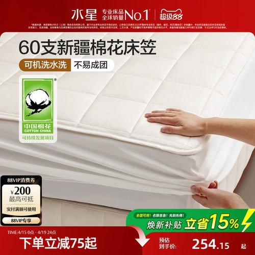 里外全棉 抑菌防螨 轻松机洗