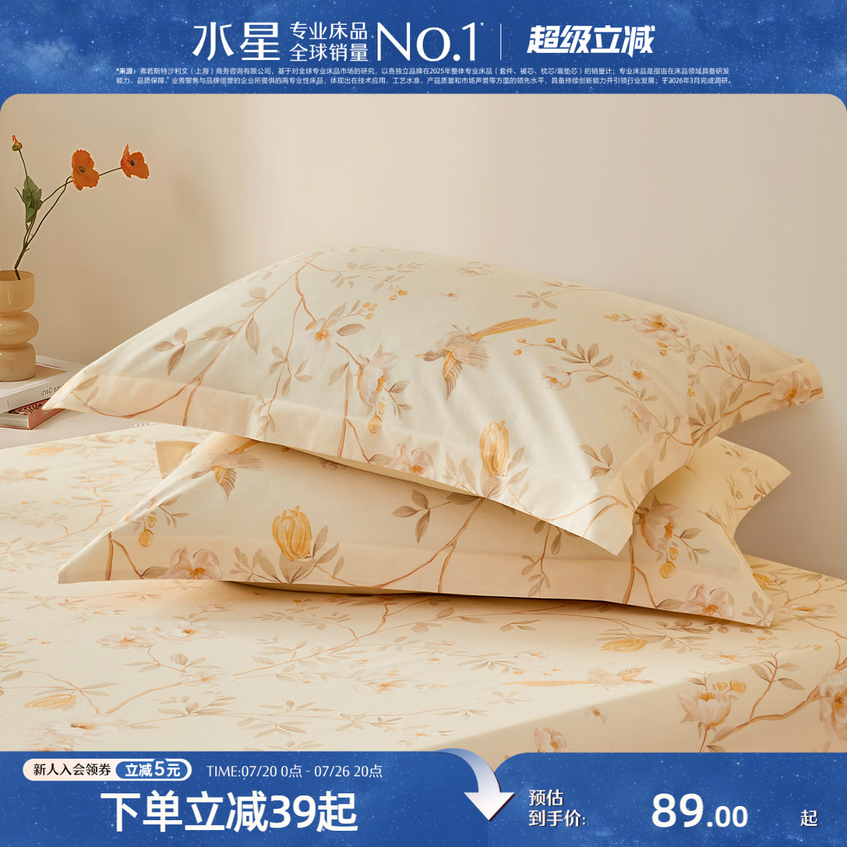 水星家纺全棉印花单件被套床单床笠100%纯棉对枕套中式花鸟床品