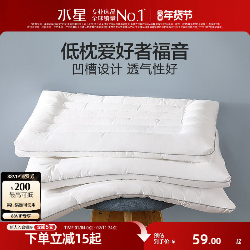 水星家纺抗菌全棉枕头枕芯单只装学生宿舍单人呵护颈椎枕芯床上,床上用品,枕头/枕芯,淘宝优惠券,粉丝福利购,淘宝优惠卷