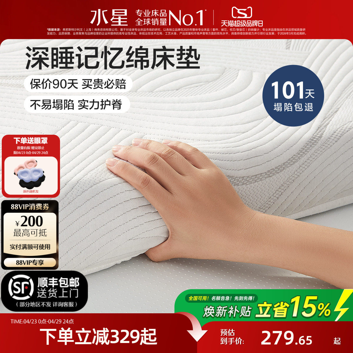 水星家纺记忆棉床垫慢回弹软垫学生单人宿舍加厚榻榻米床褥子定制