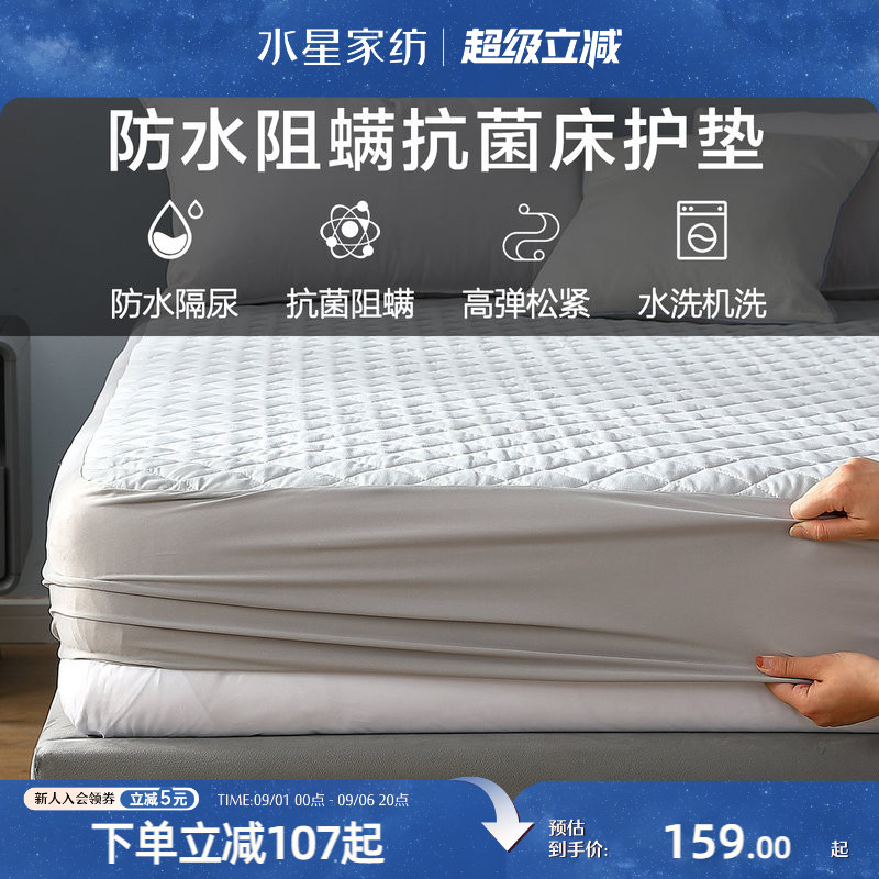水星家纺全棉床护垫防水透气被褥子榻榻米垫宿舍单人垫子床上用品