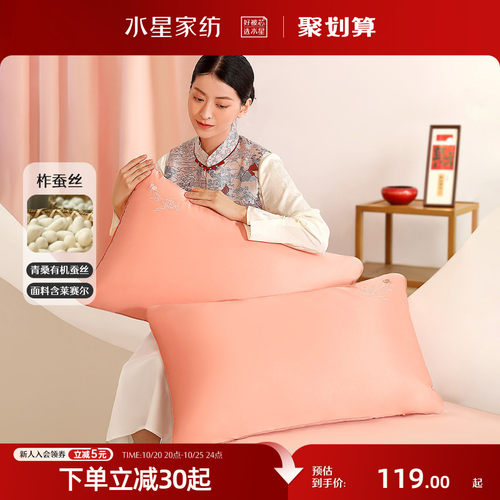 水星家纺A类抗菌蚕丝家用枕芯