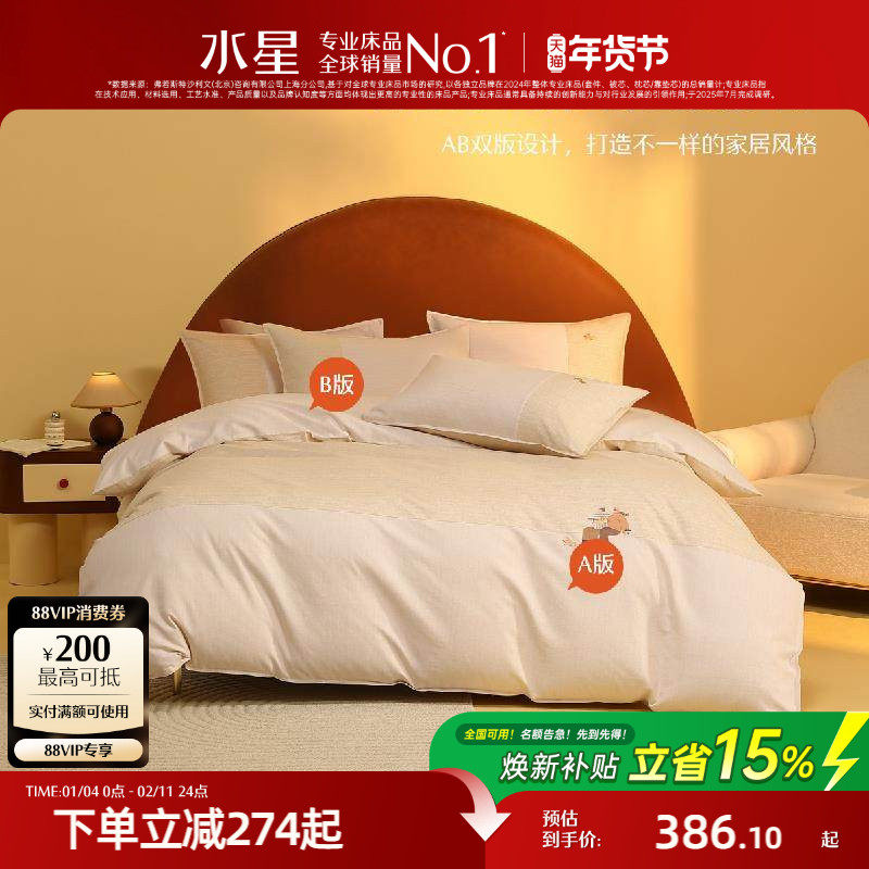 水星家纺全棉磨毛四件套加厚保暖绒毛套件纯棉双人床单被套冬季,床上用品,床品套件/四件套/多件套,淘宝优惠券,粉丝福利购,淘宝优惠卷