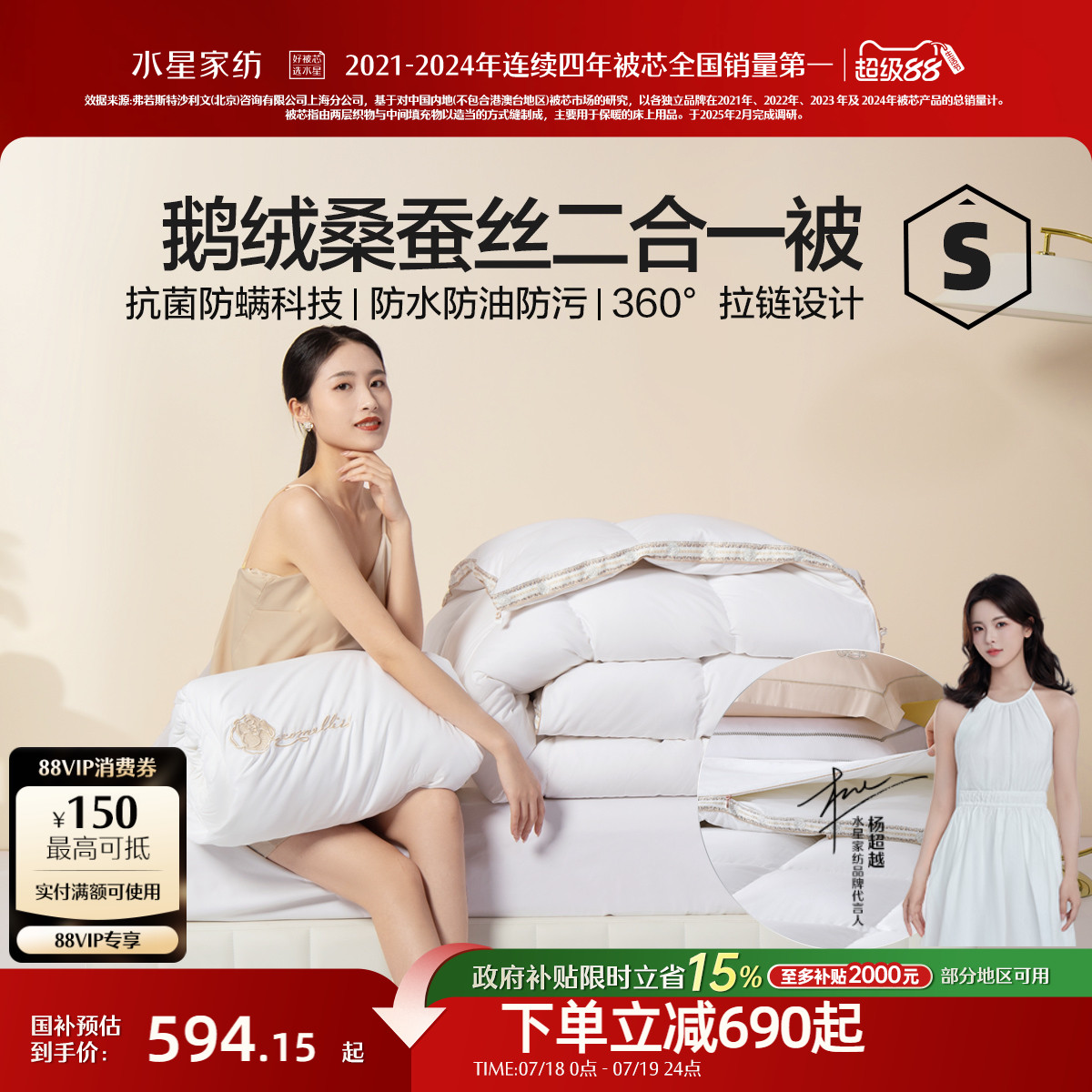 水星家纺羽绒被冬被95白鹅绒被芯