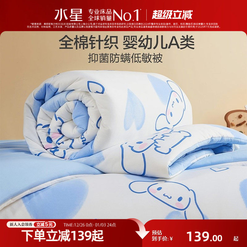 ˮ�Ǽҷ�ȫ��A�࿹���ļ��� 118.15Ԫ(������)