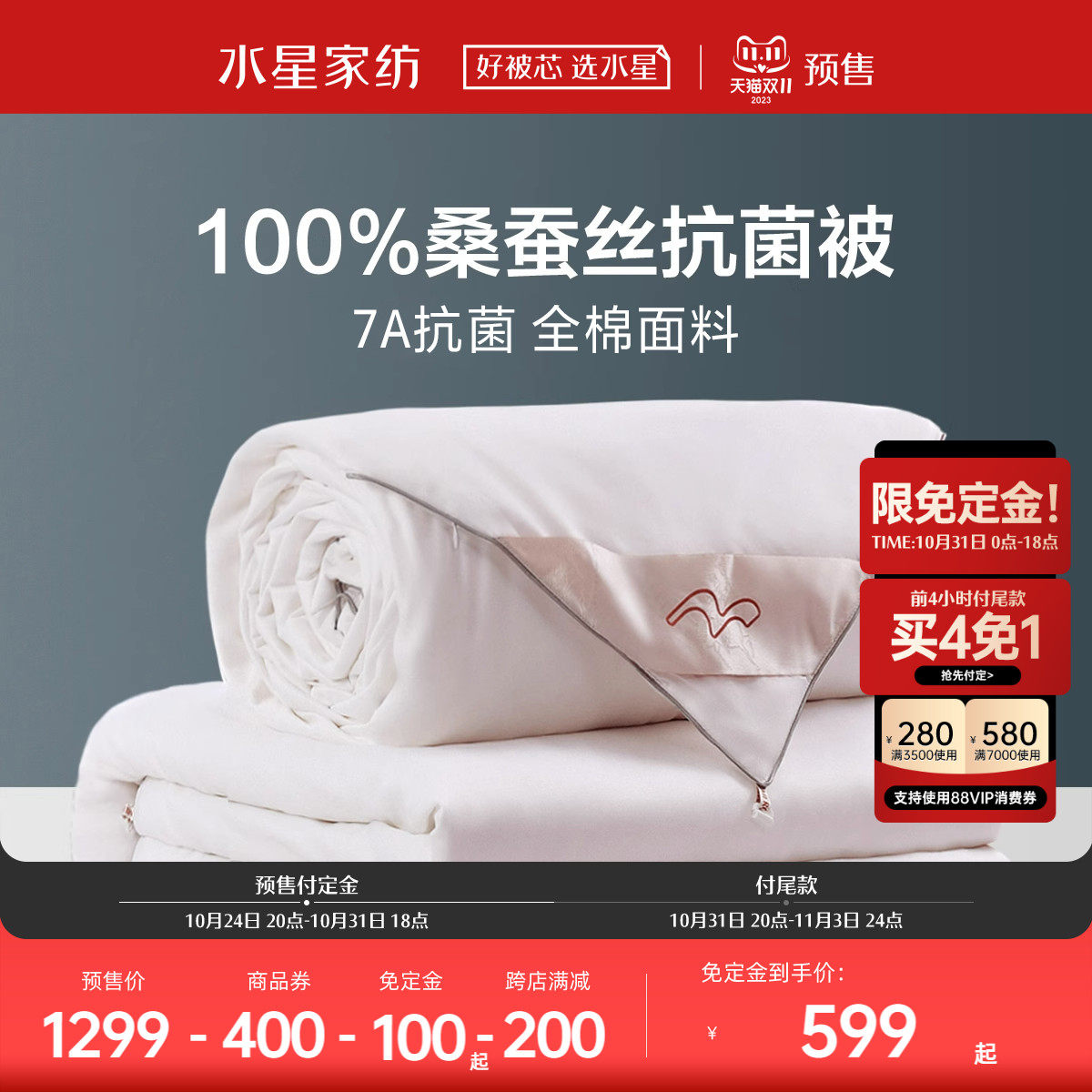 水星家纺蚕丝被春秋被夏被100%桑蚕丝子母被二合一加厚保暖冬被子使用感如何?