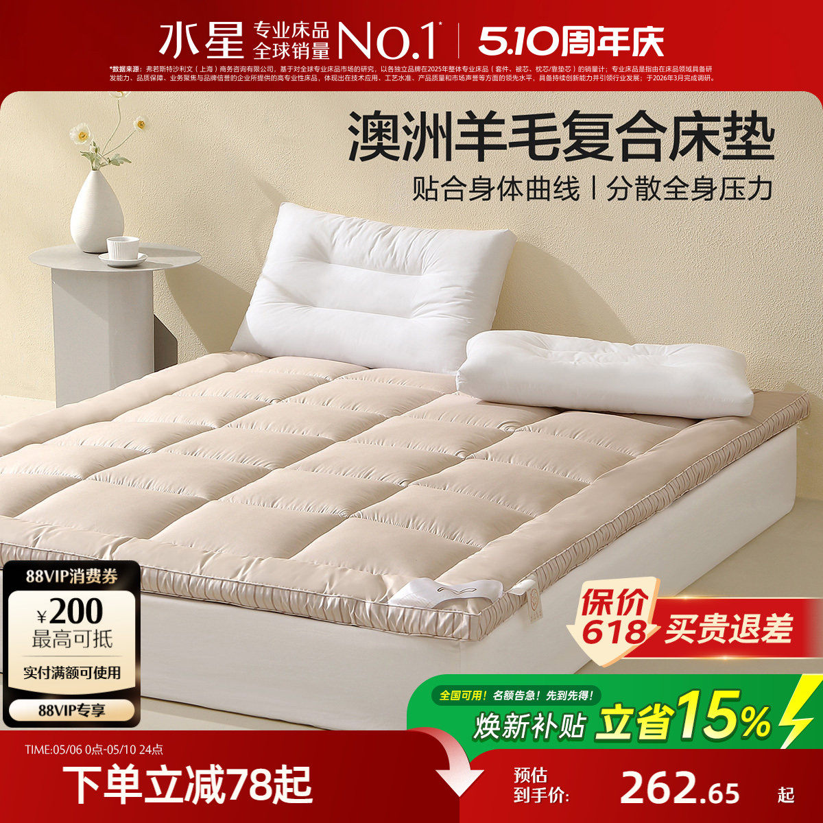 �ۻ��㣺ˮ�Ǽҷİ�����ë���ϴ��洲�桾��Լ5cm+������ë���+A���־������� 120cm��195cm  249.49Ԫ(������)