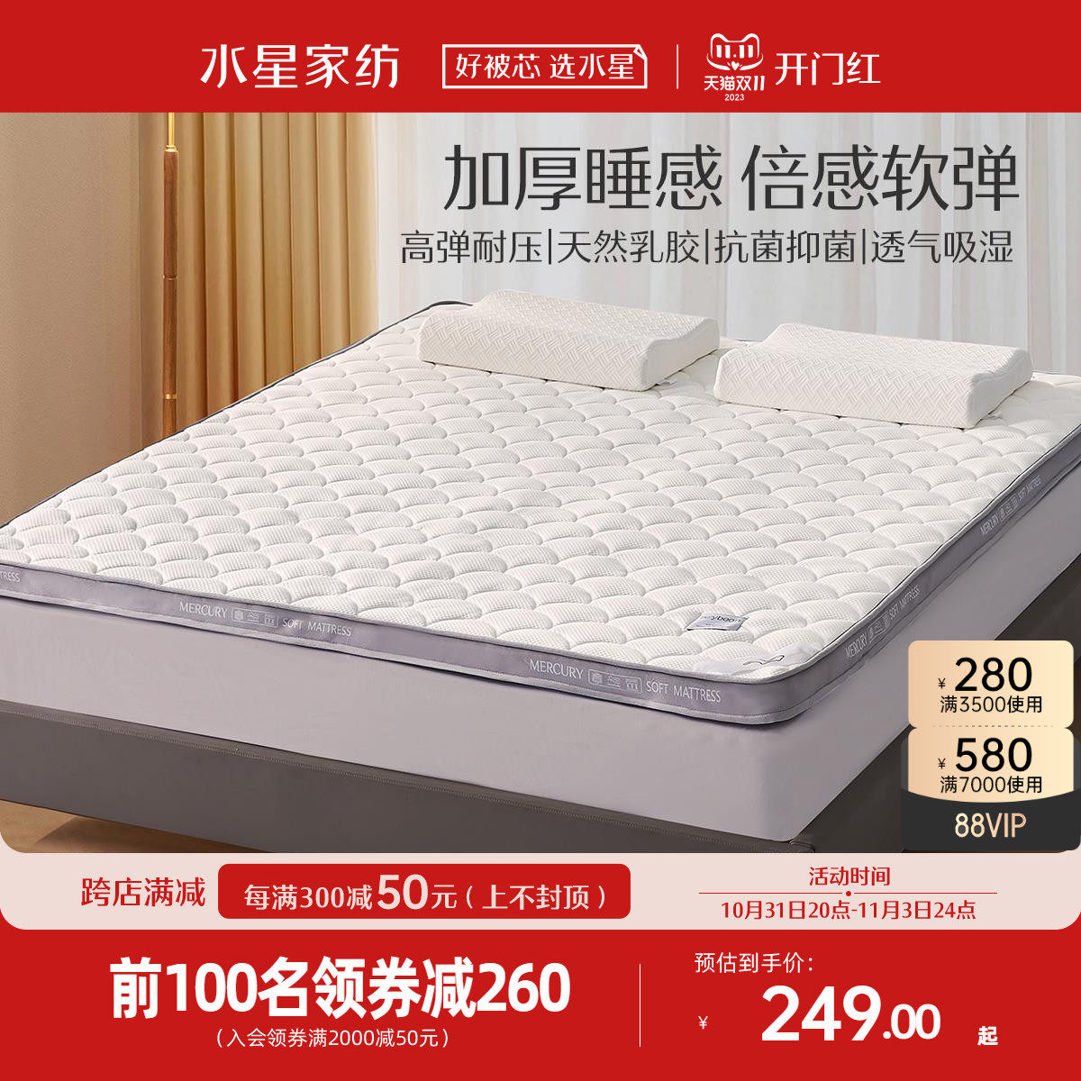 水星家纺乳胶床垫家用加厚款宿舍学生单人榻榻米垫子褥子租房专用怎么看?
