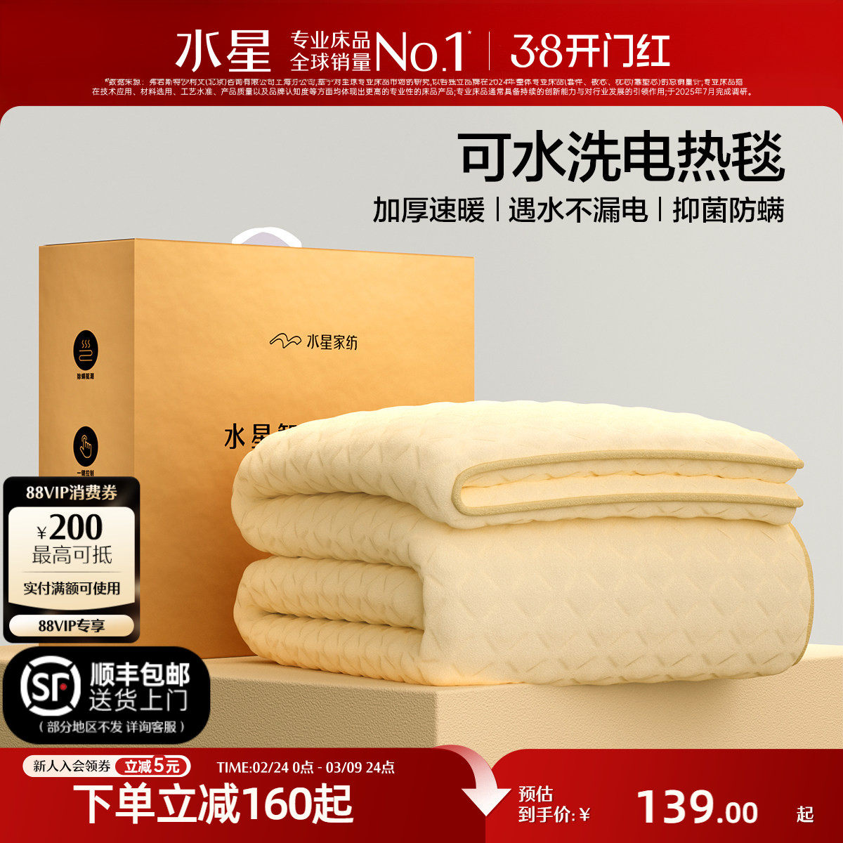 水星家纺电热毯双人单人电褥子官方旗舰店正品控调温家用安全学生