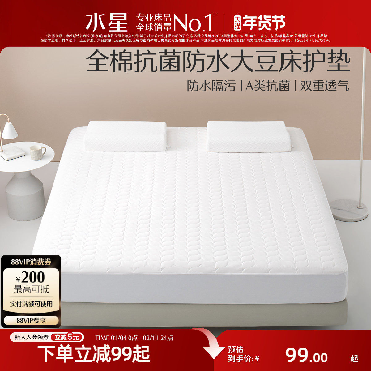 水星家纺床笠单件防水床罩席梦思床垫保护罩防尘床套罩隔尿床单罩