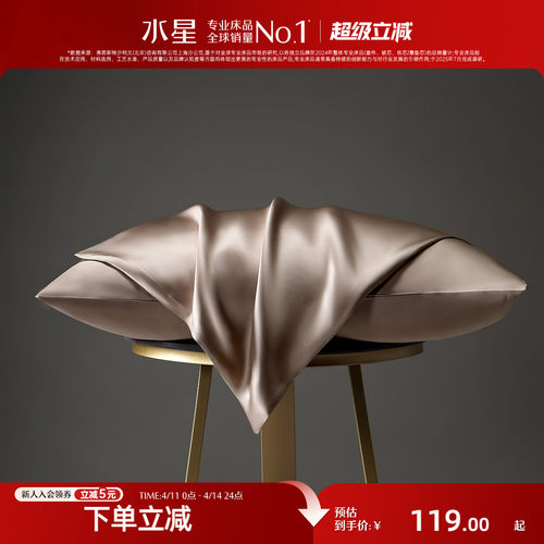 水星家纺真丝枕套枕面