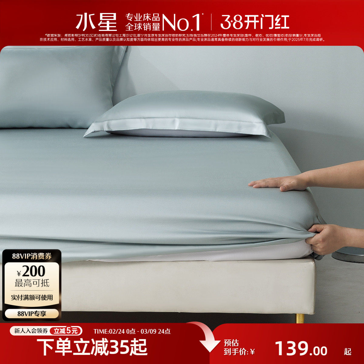 水星家纺60支兰精天丝&trade;床笠单件莱赛尔加高床垫套子素色简约轻奢