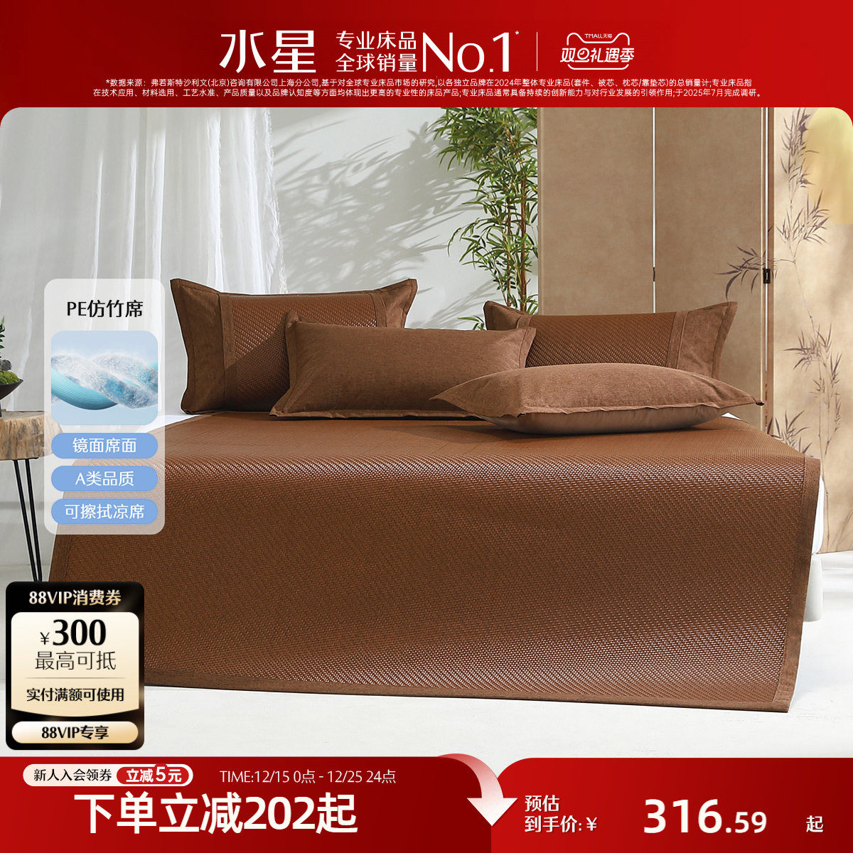 �ۻ��㣺ˮ�Ǽҷ���ϯA�����ϯ�ļ����ÿ��۵���ˮϴ������ϯ��˫�˴�Ʒ 269.1Ԫ(������)