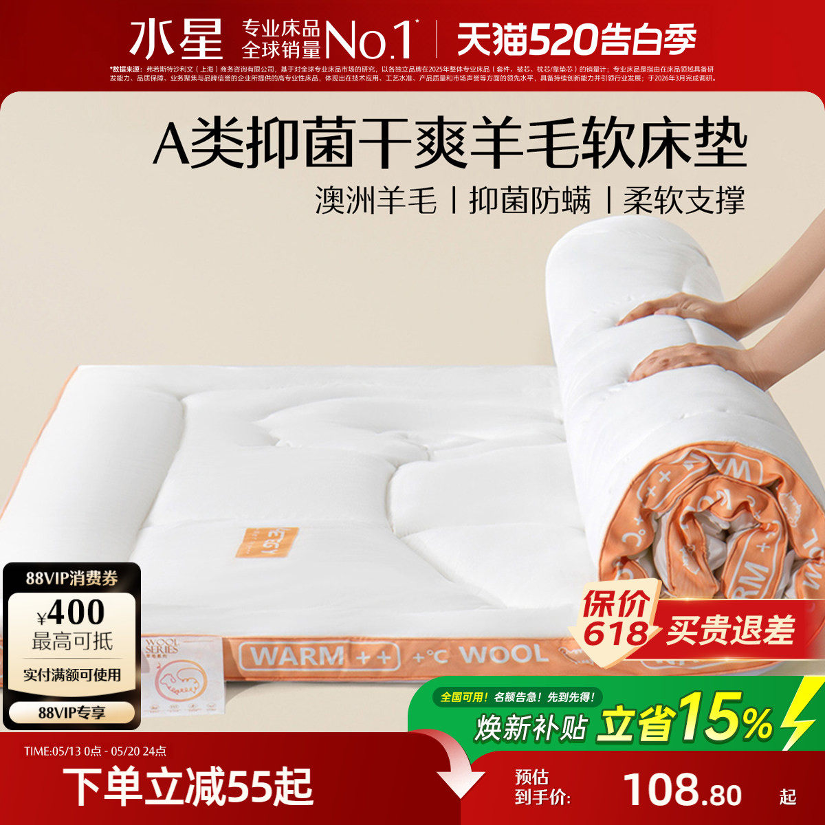 水星家纺床垫澳洲羊毛床垫A类抑菌床褥子学生宿舍软床垫榻榻米垫