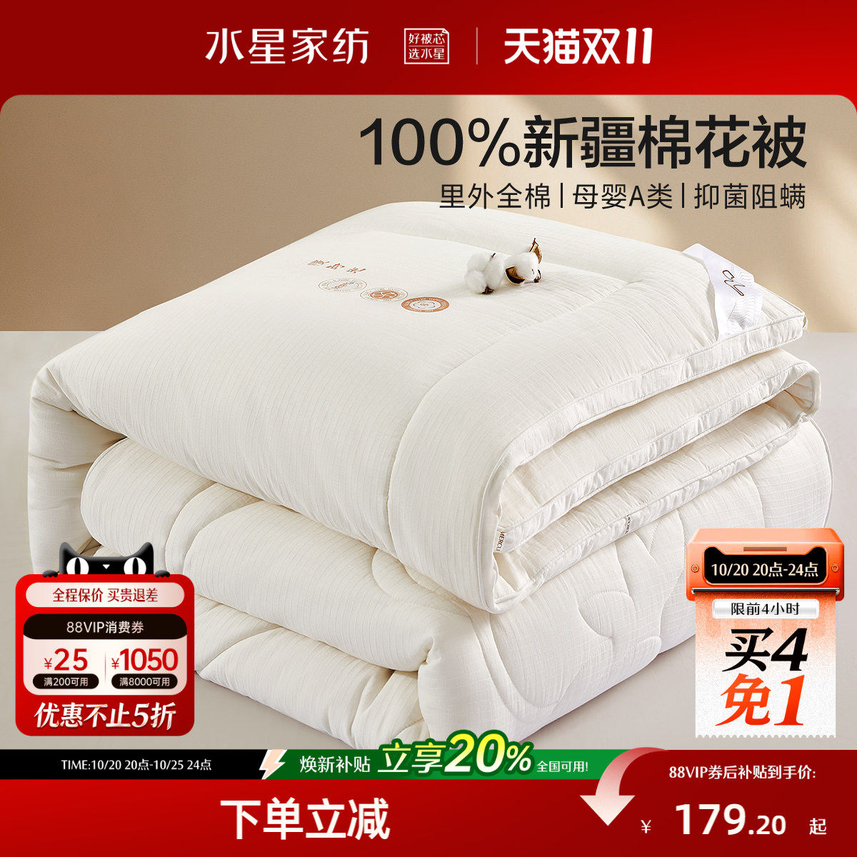 水星家纺棉花被冬被加厚新疆棉花被子纯棉全棉春秋被芯四季通用