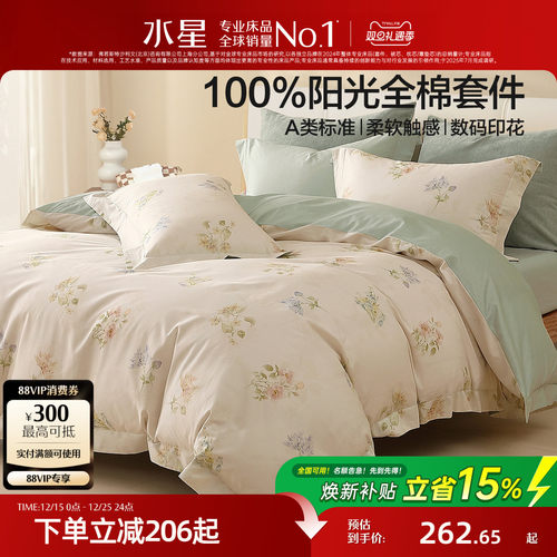 水星家纺100%纯棉全棉四件套