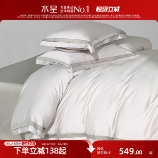 水星家纺60S天丝™棉四件套裸睡A类莱赛尔棉套件贡缎轻奢被套床单