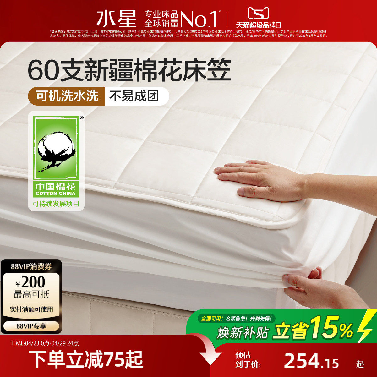 水星家纺棉花床笠60支全棉夹棉加厚单件床垫保护套可水洗纯棉床罩
