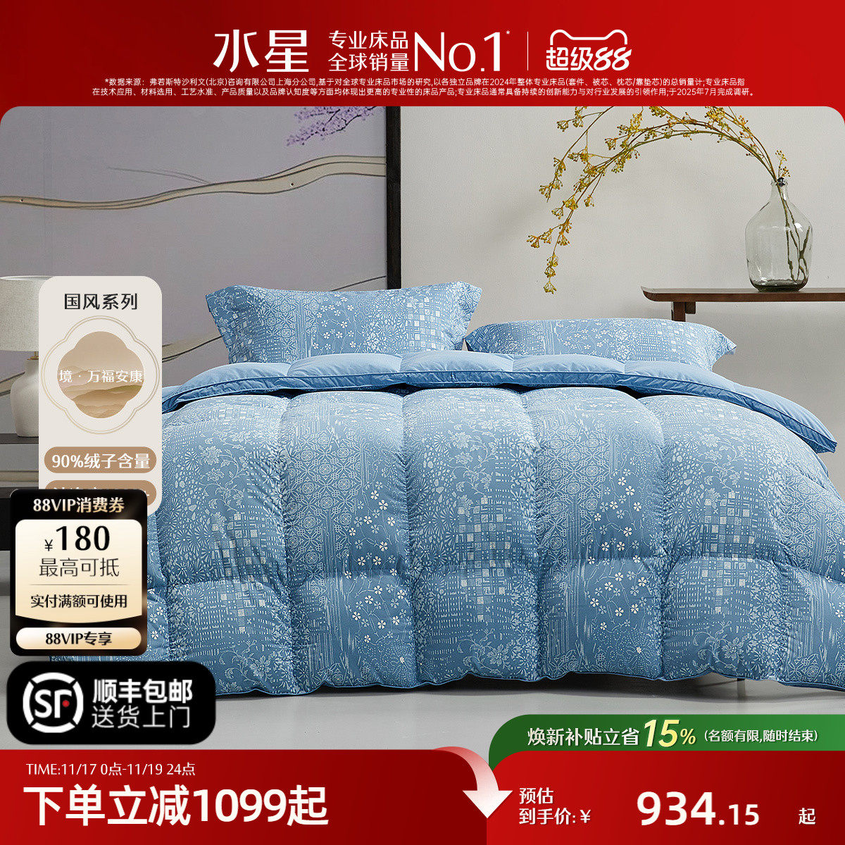 �ۻ��㣺150cm��210cm ��������ѡ���޶��Ѽ�ޣ����������Ƽ�+A���׼�ǻ����໨�����ưٸ� ˮ�Ǽҷ��־�90�����޶���