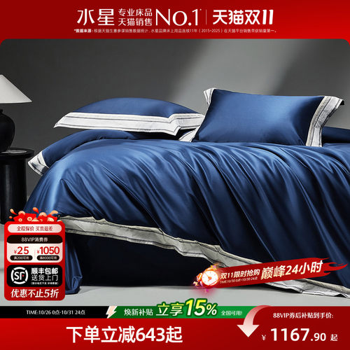 水星家纺140S双股匹马棉四件套